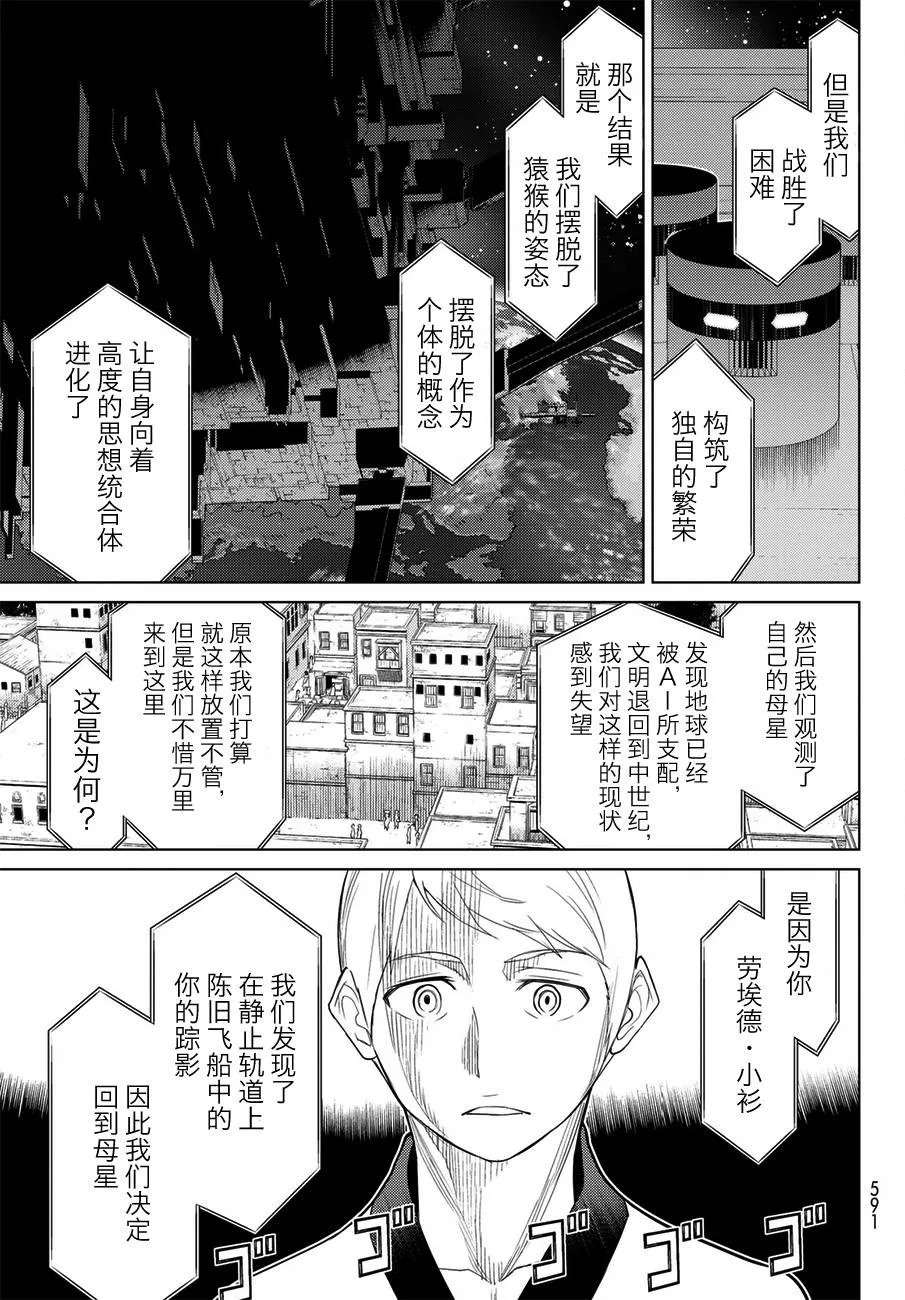 第22话 第17页