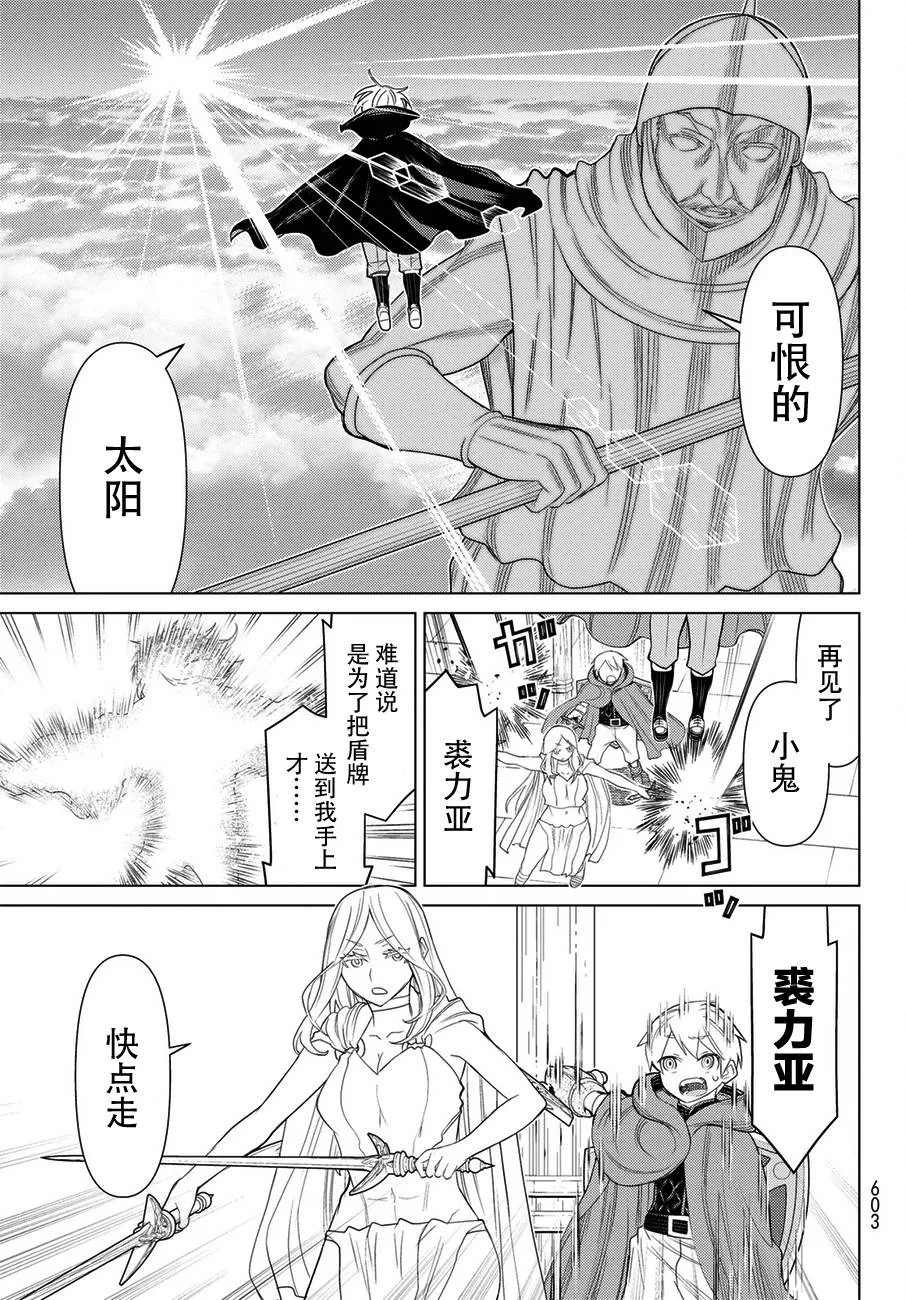 第22话 第27页