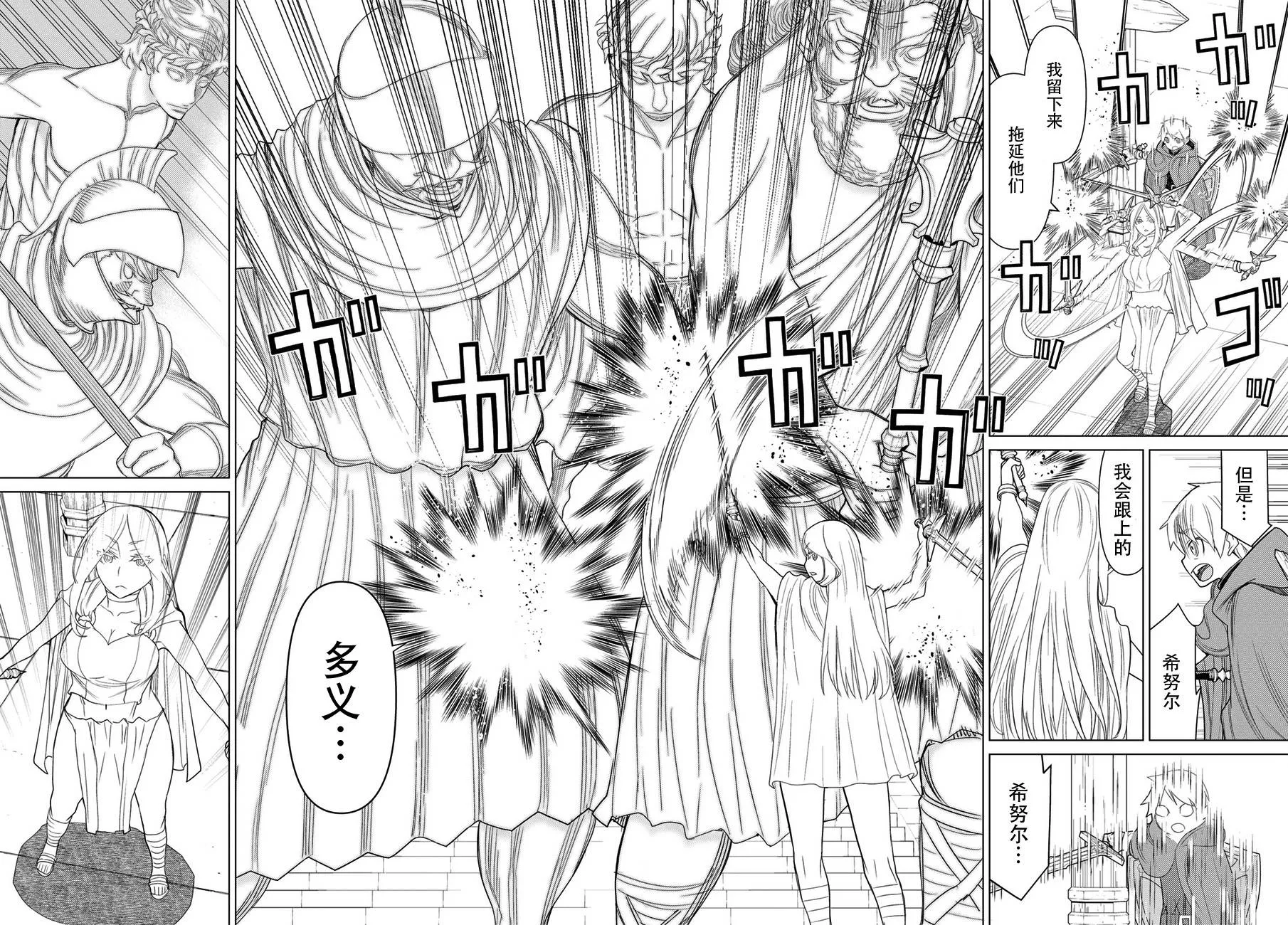 第22话 第28页