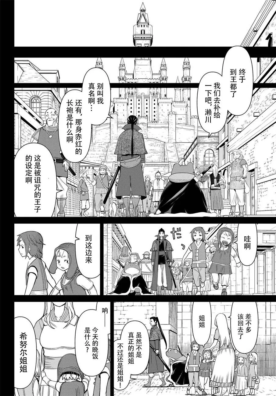 第22话 第33页