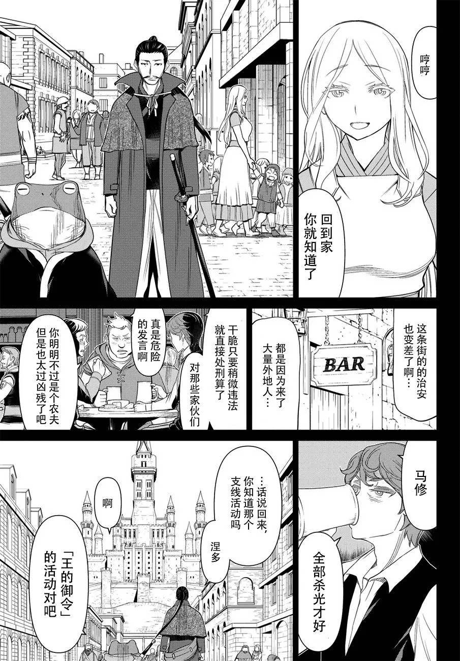 第22话 第34页