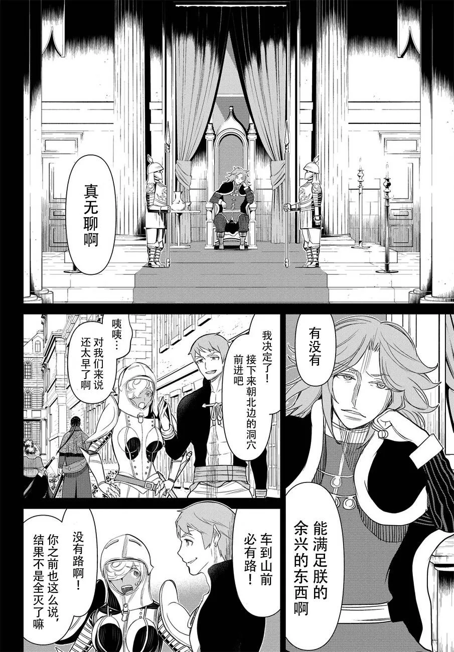 第22话 第35页