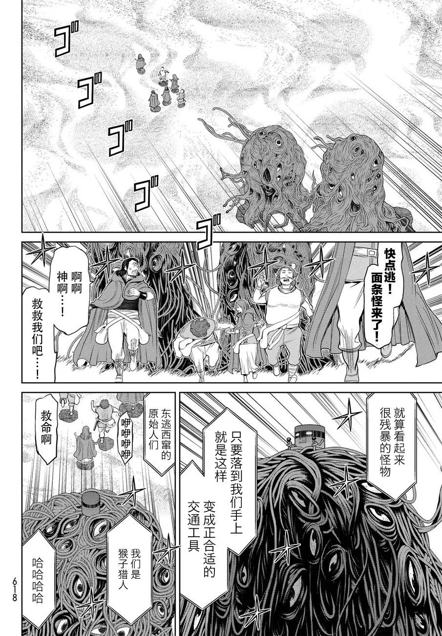 第22话 第37页