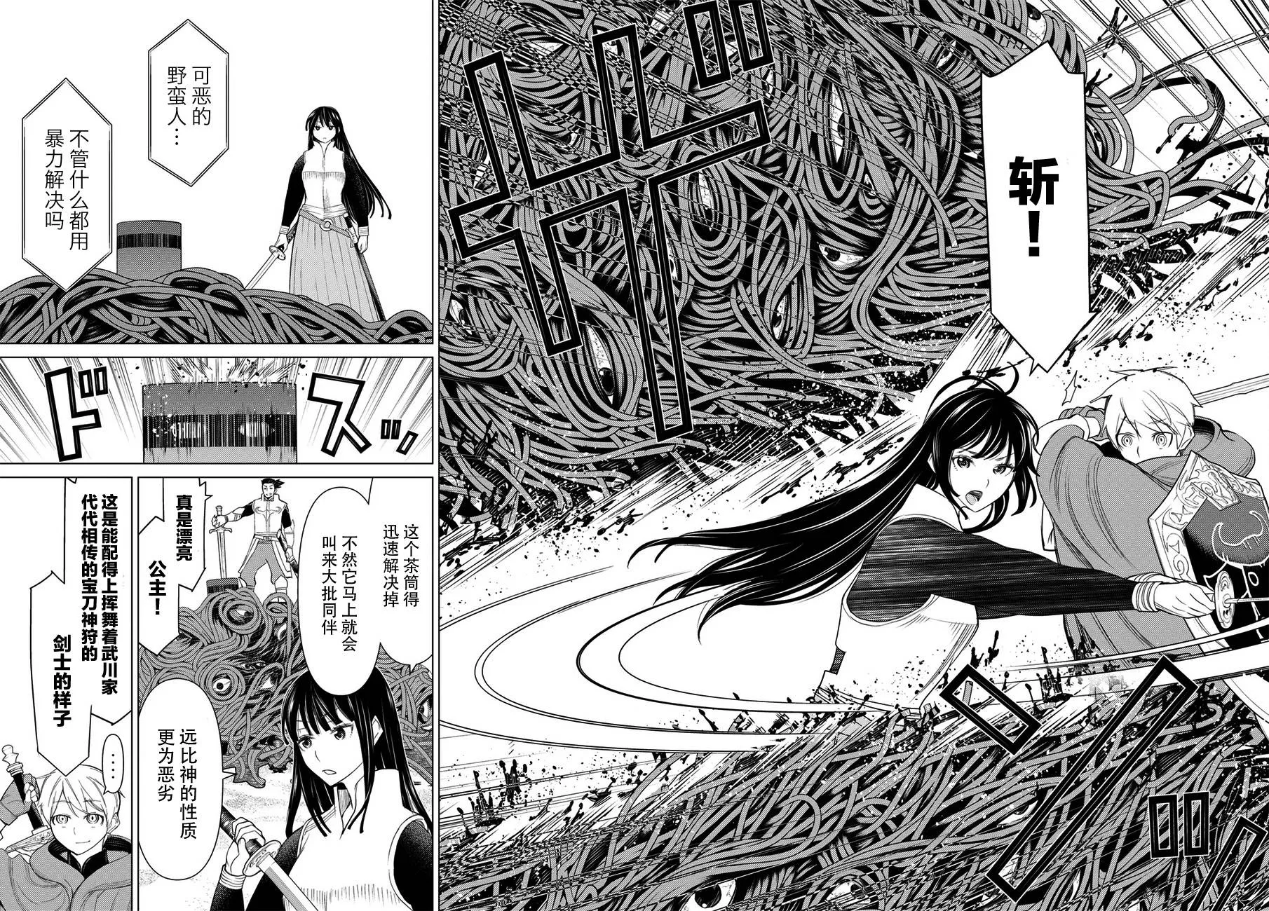 第22话 第39页