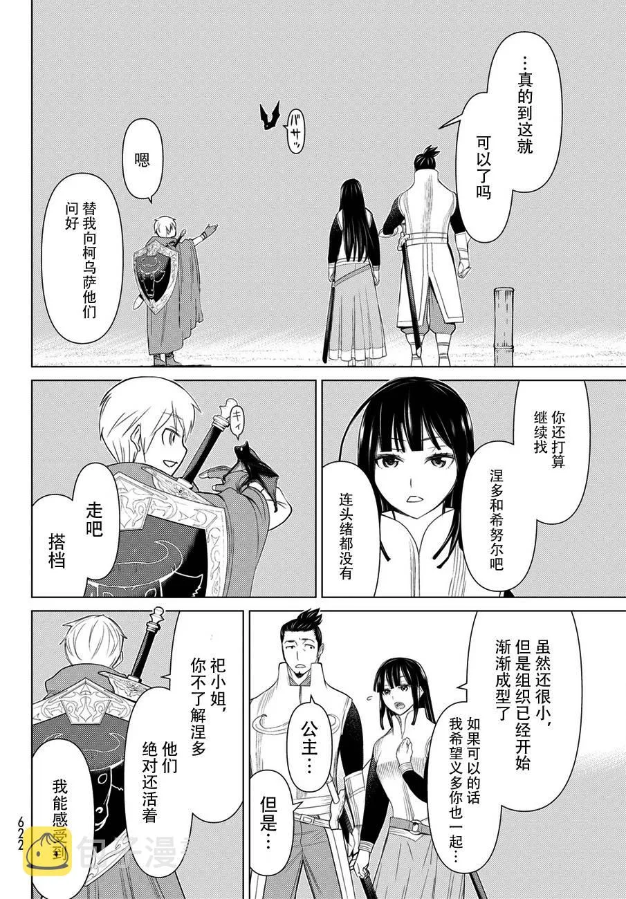 第22话 第40页