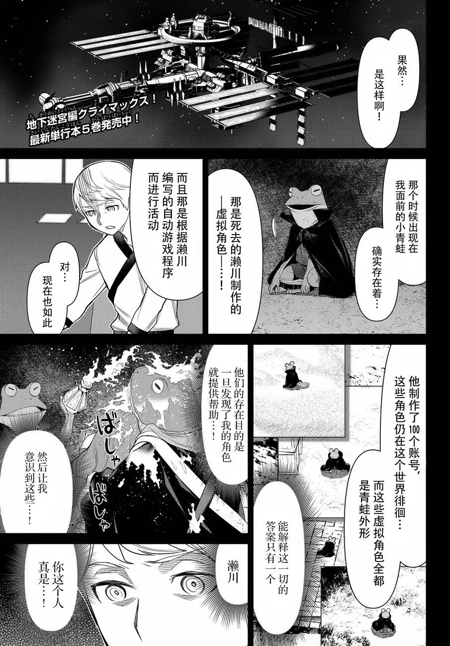 第21话 第1页