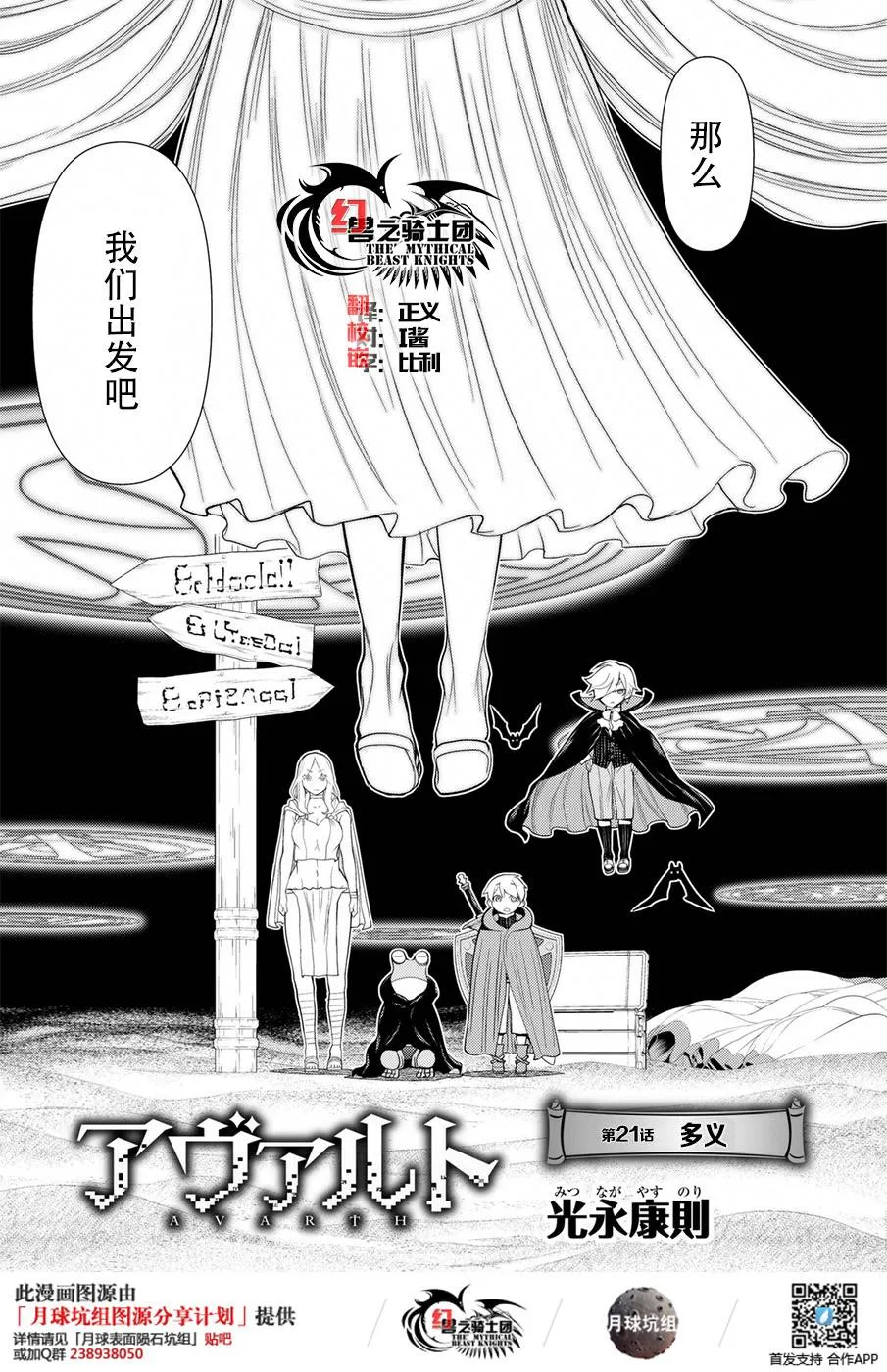 第21话 第2页