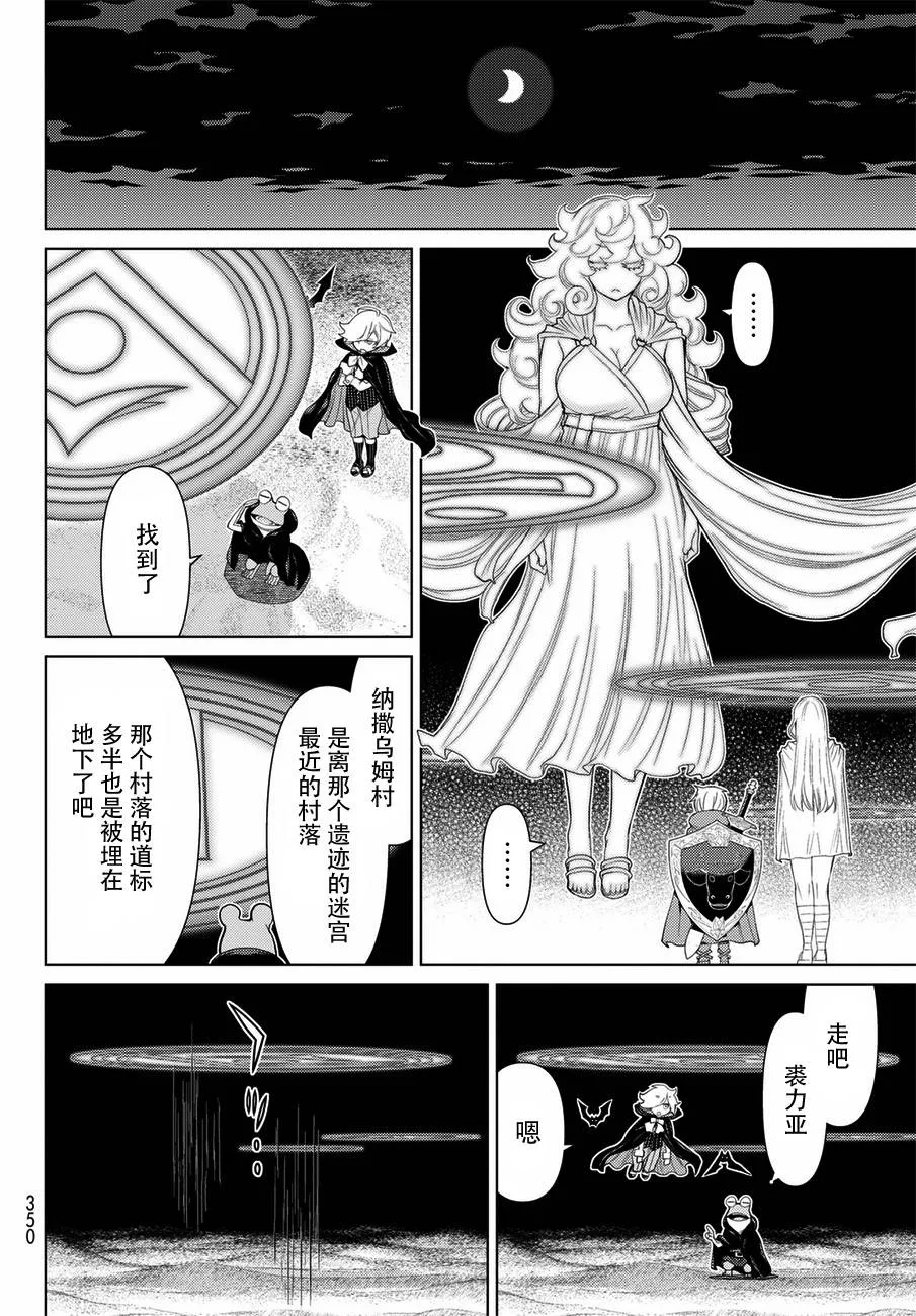 第21话 第4页
