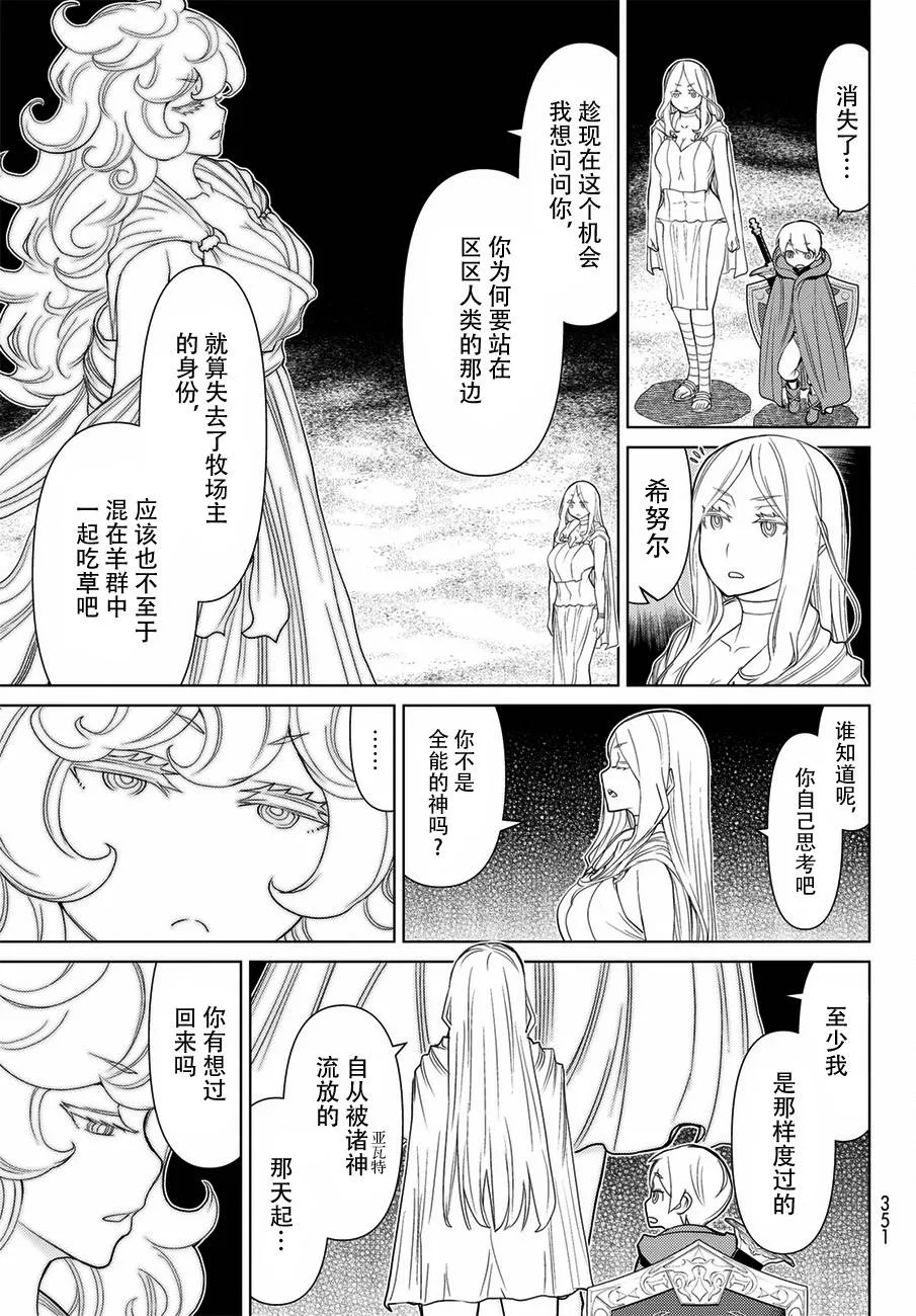 第21话 第5页