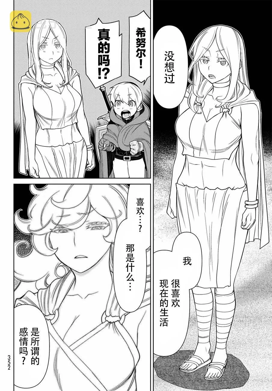 第21话 第6页