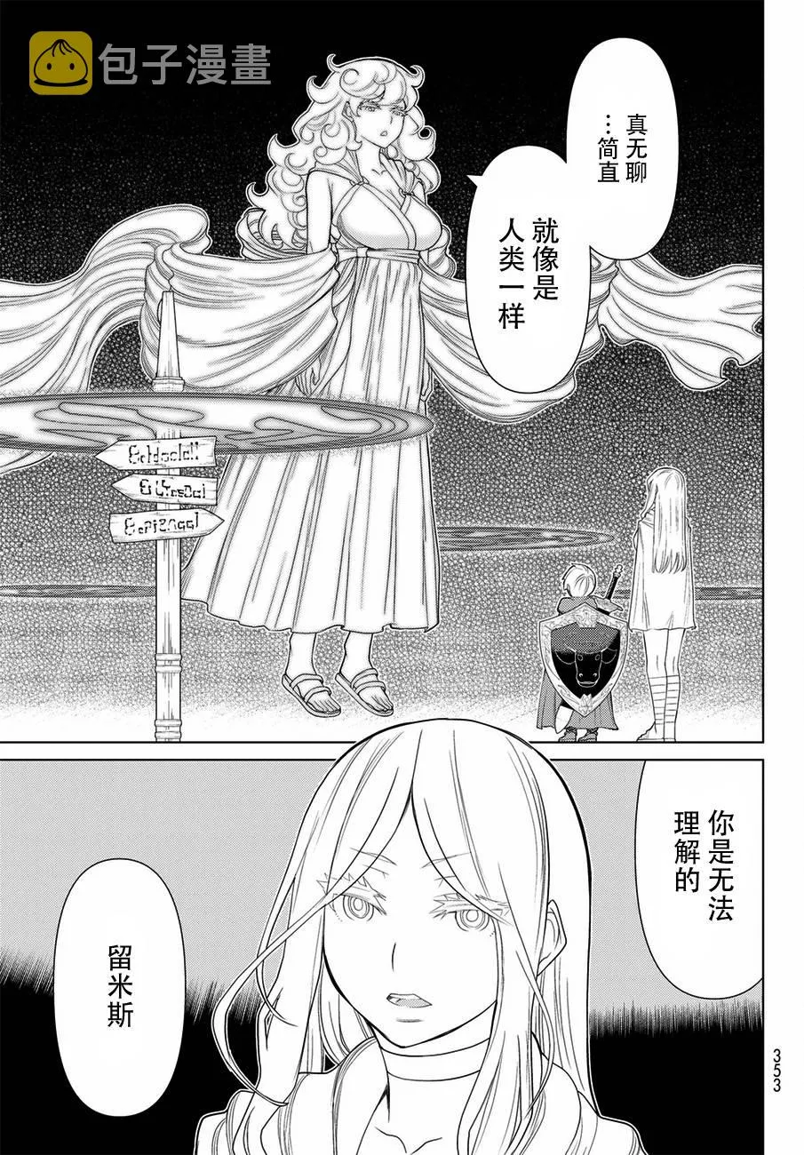第21话 第7页