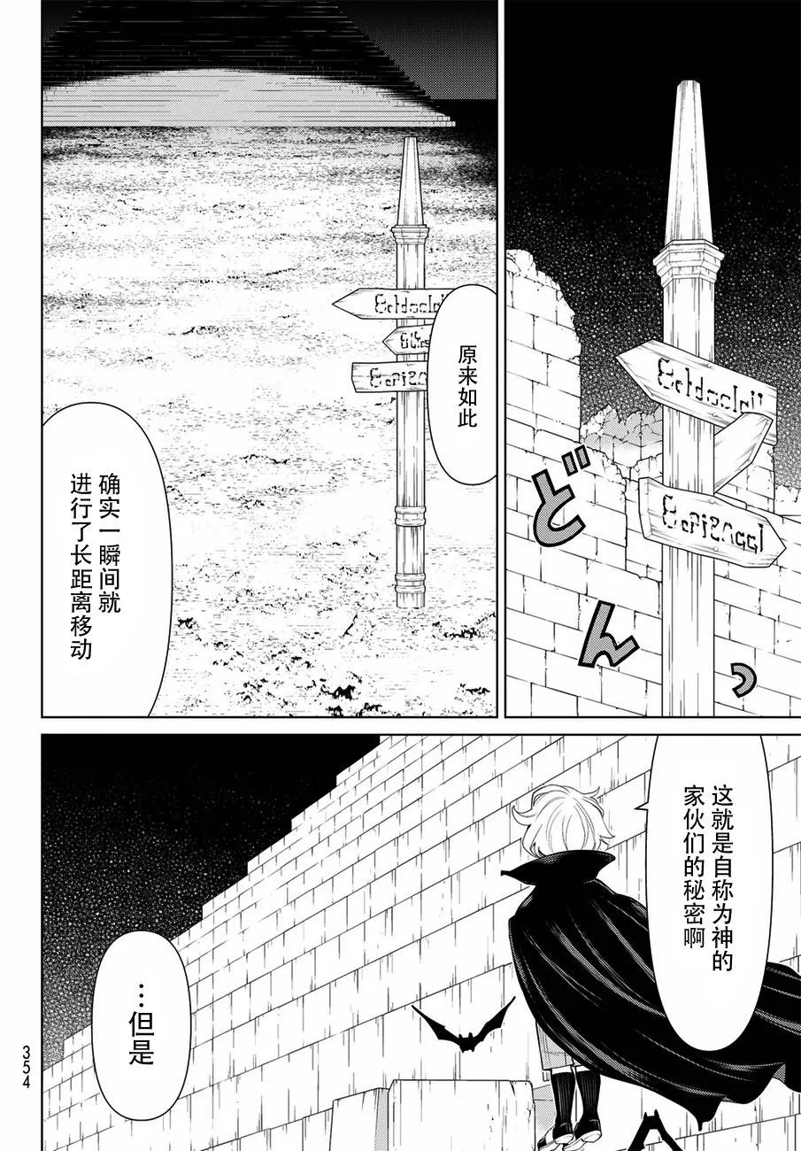 第21话 第8页
