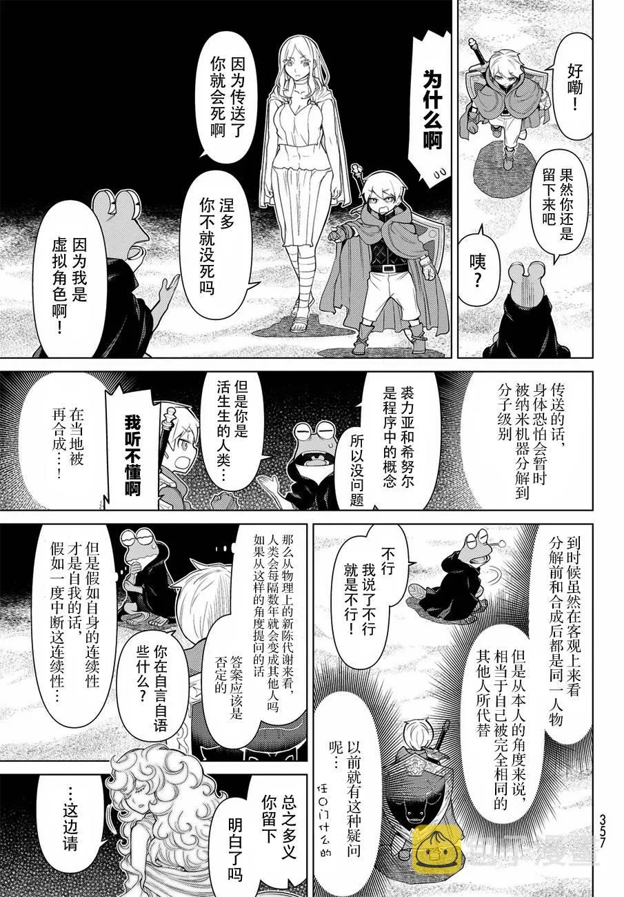 第21话 第11页