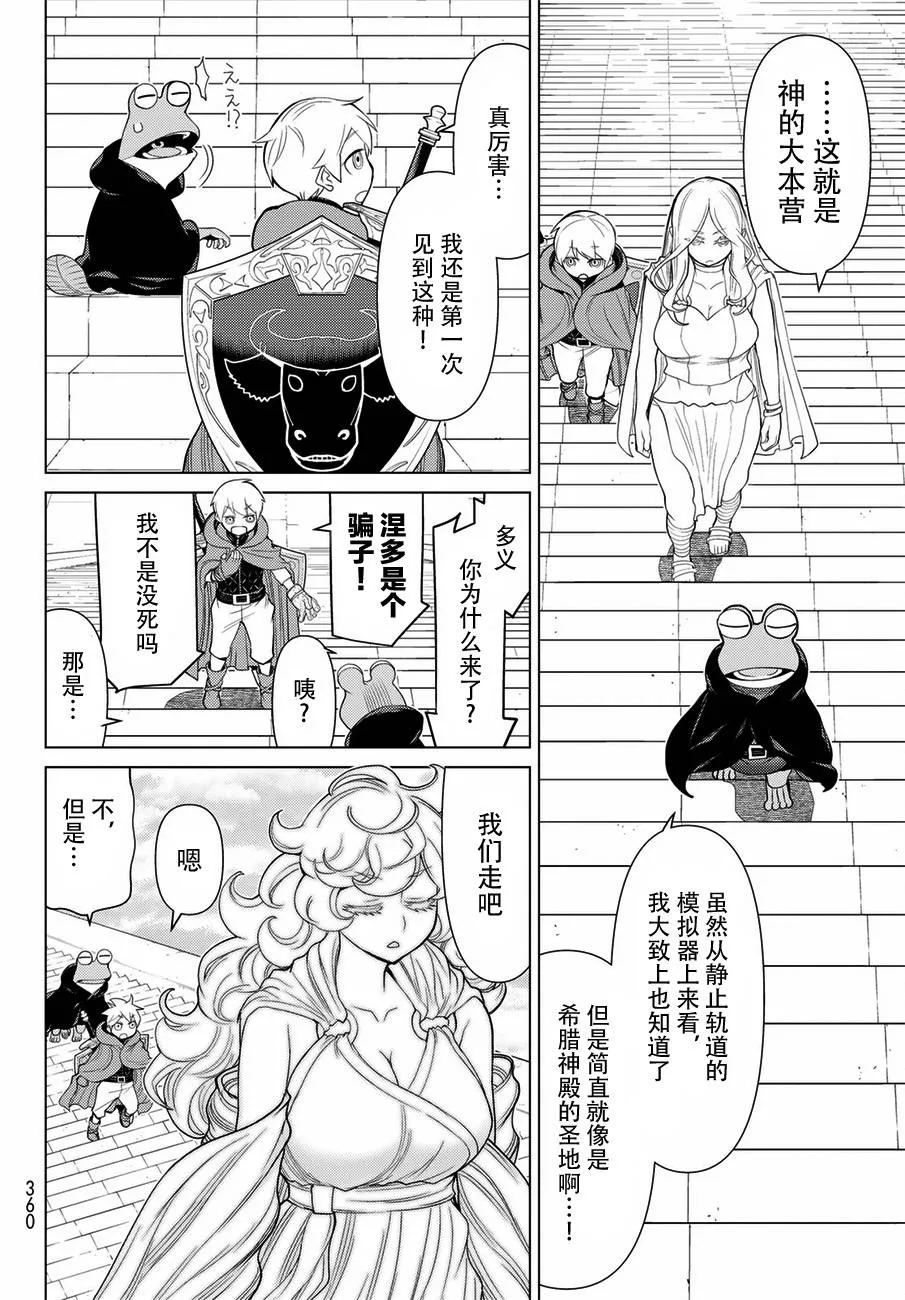 第21话 第13页