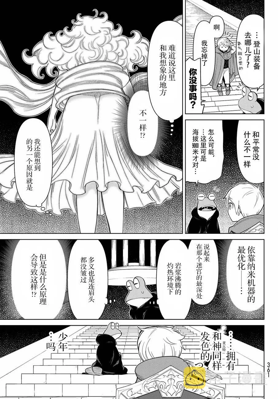 第21话 第14页