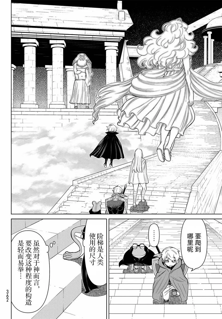 第21话 第15页