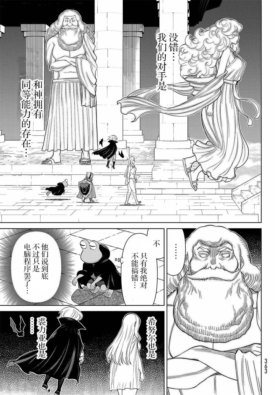 第21话 第16页