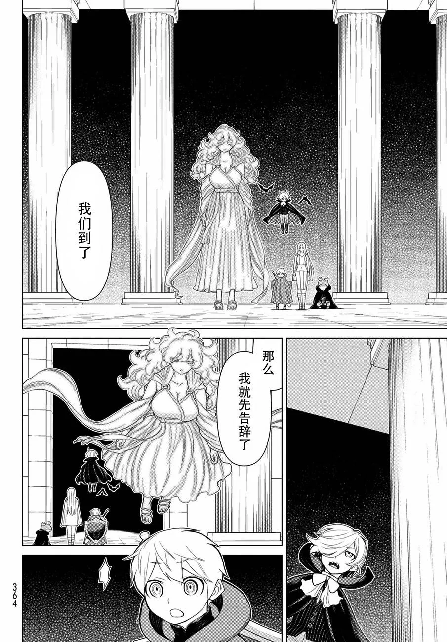 第21话 第17页
