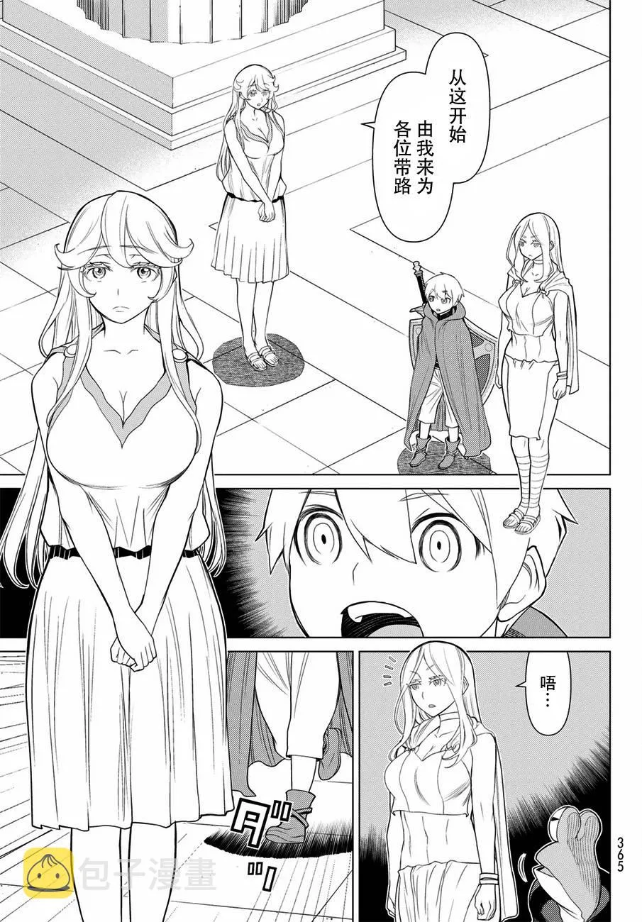 第21话 第18页