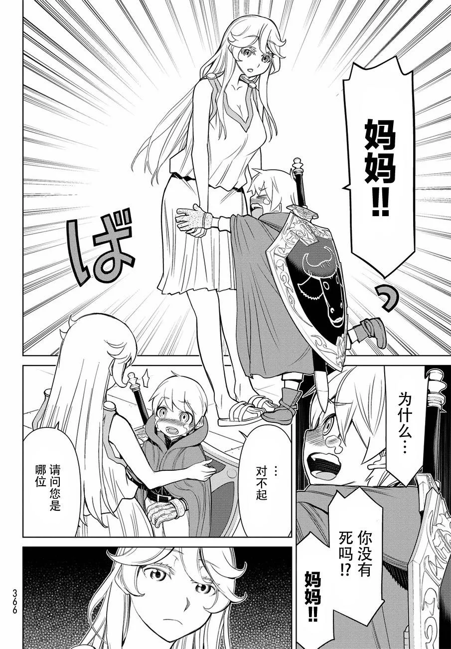 第21话 第19页
