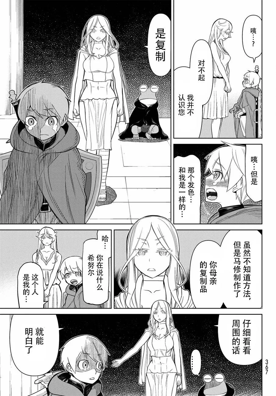 第21话 第20页