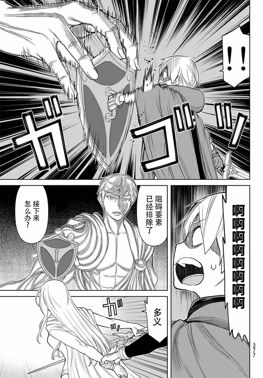 第21话 第27页
