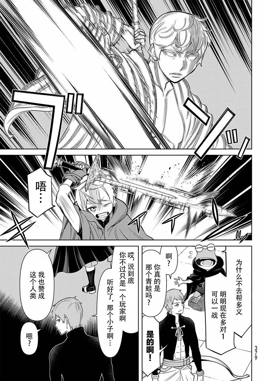 第21话 第29页