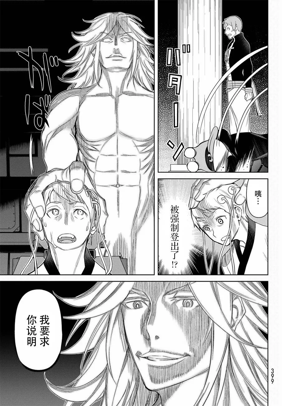 第21话 第44页