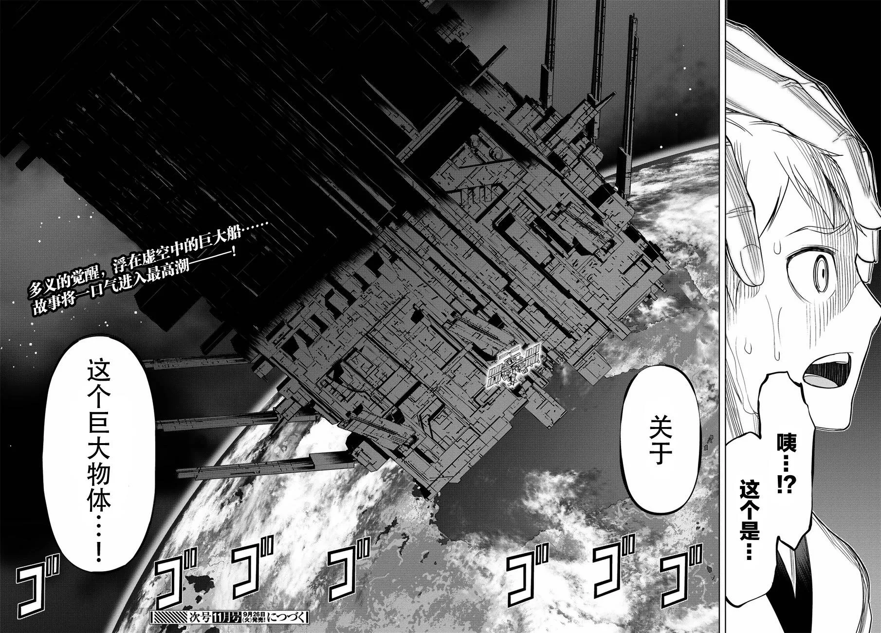 第21话 第45页