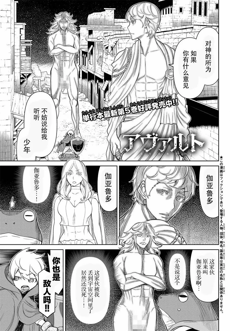 第20话 第1页