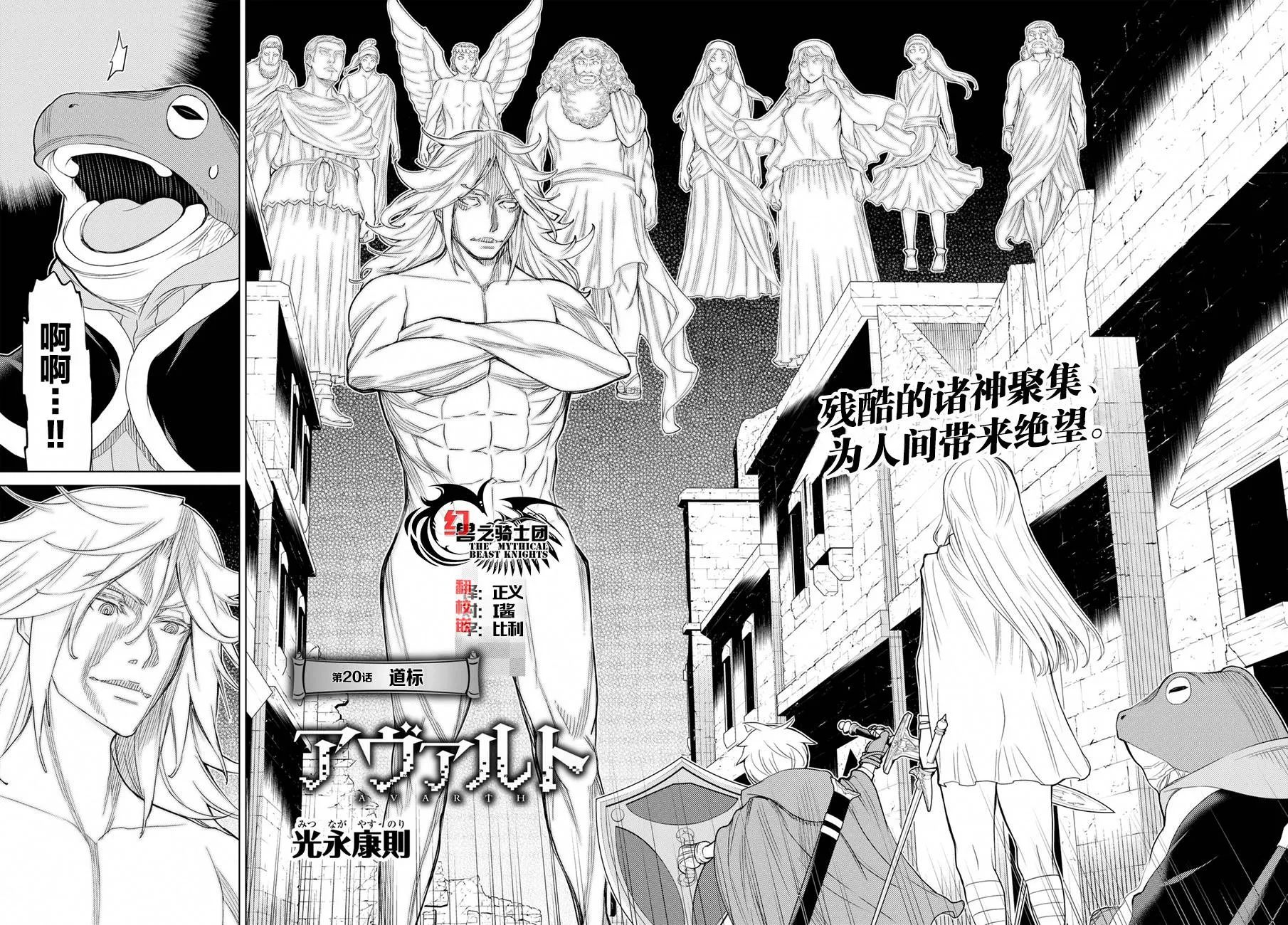 第20话 第2页