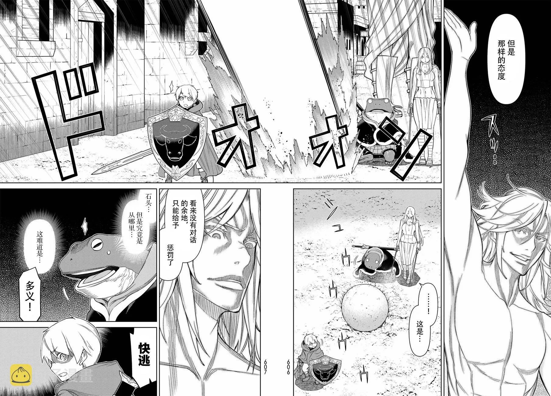 第20话 第4页