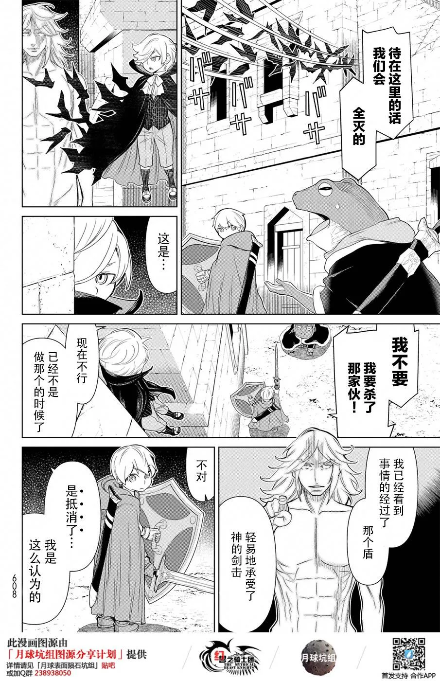 第20话 第5页