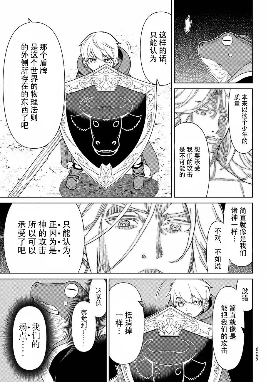 第20话 第6页