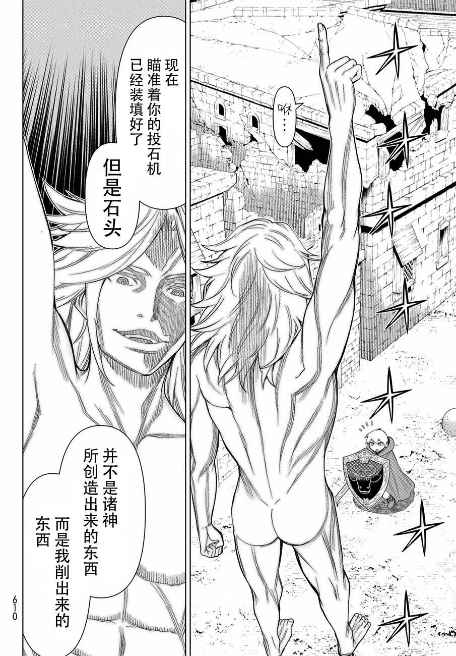 第20话 第7页