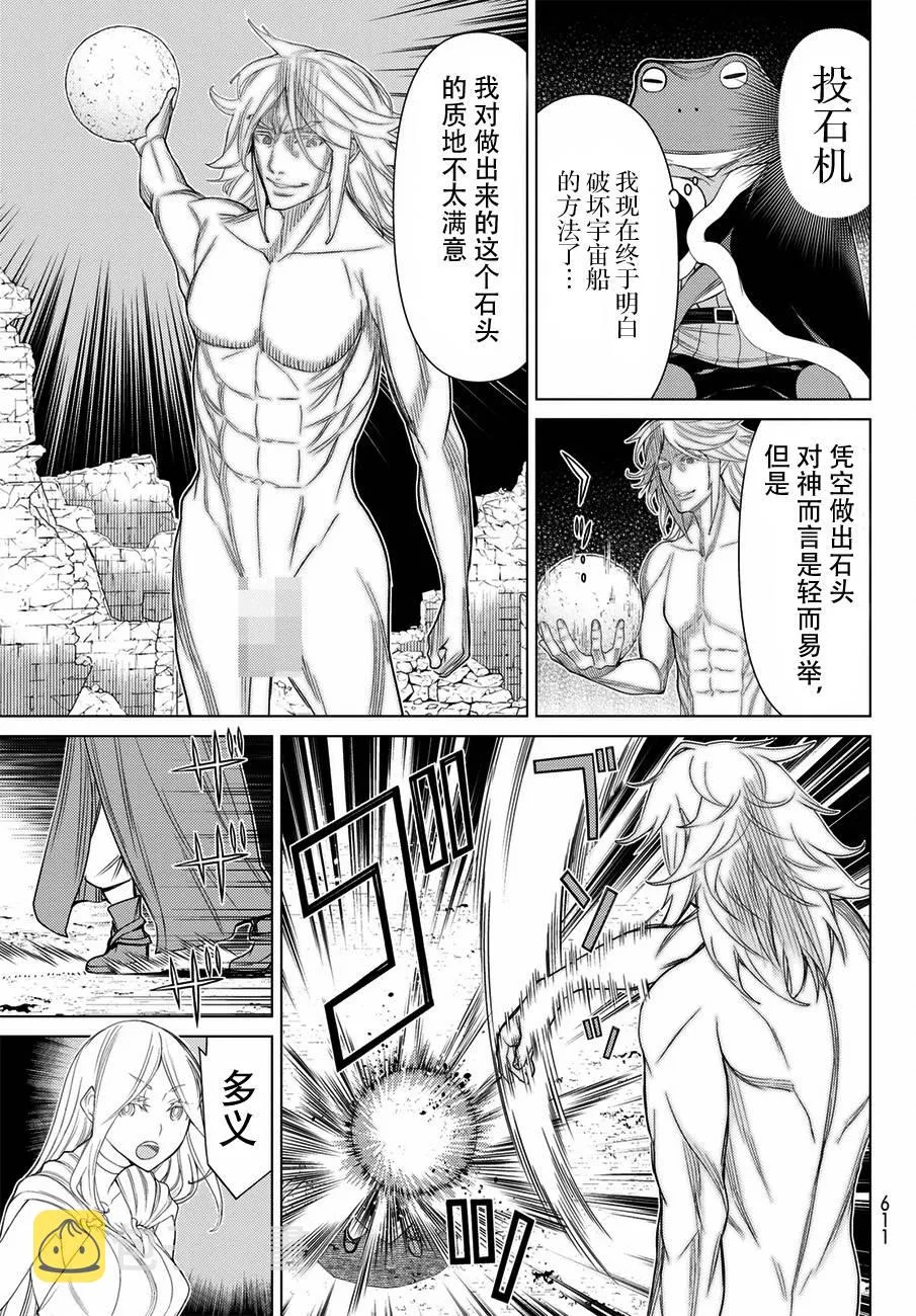 第20话 第8页