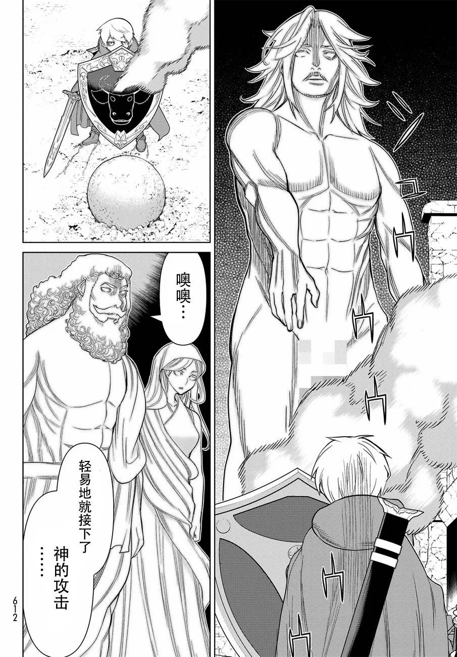 第20话 第9页
