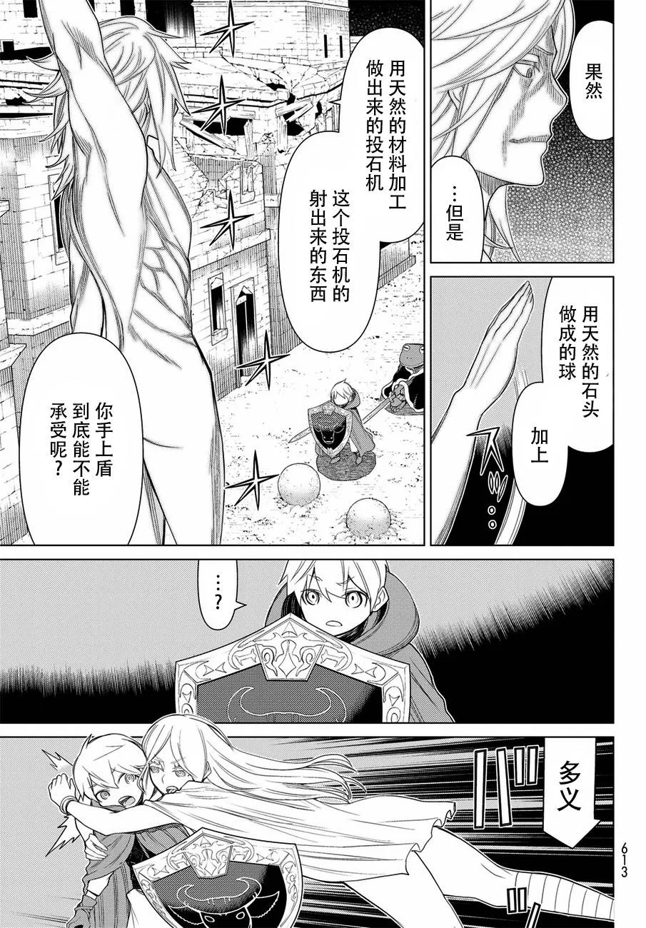 第20话 第10页