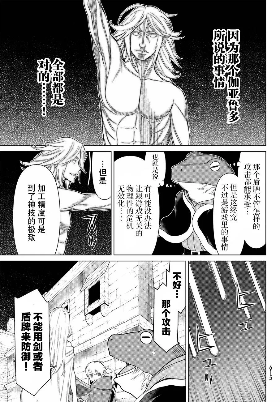 第20话 第12页