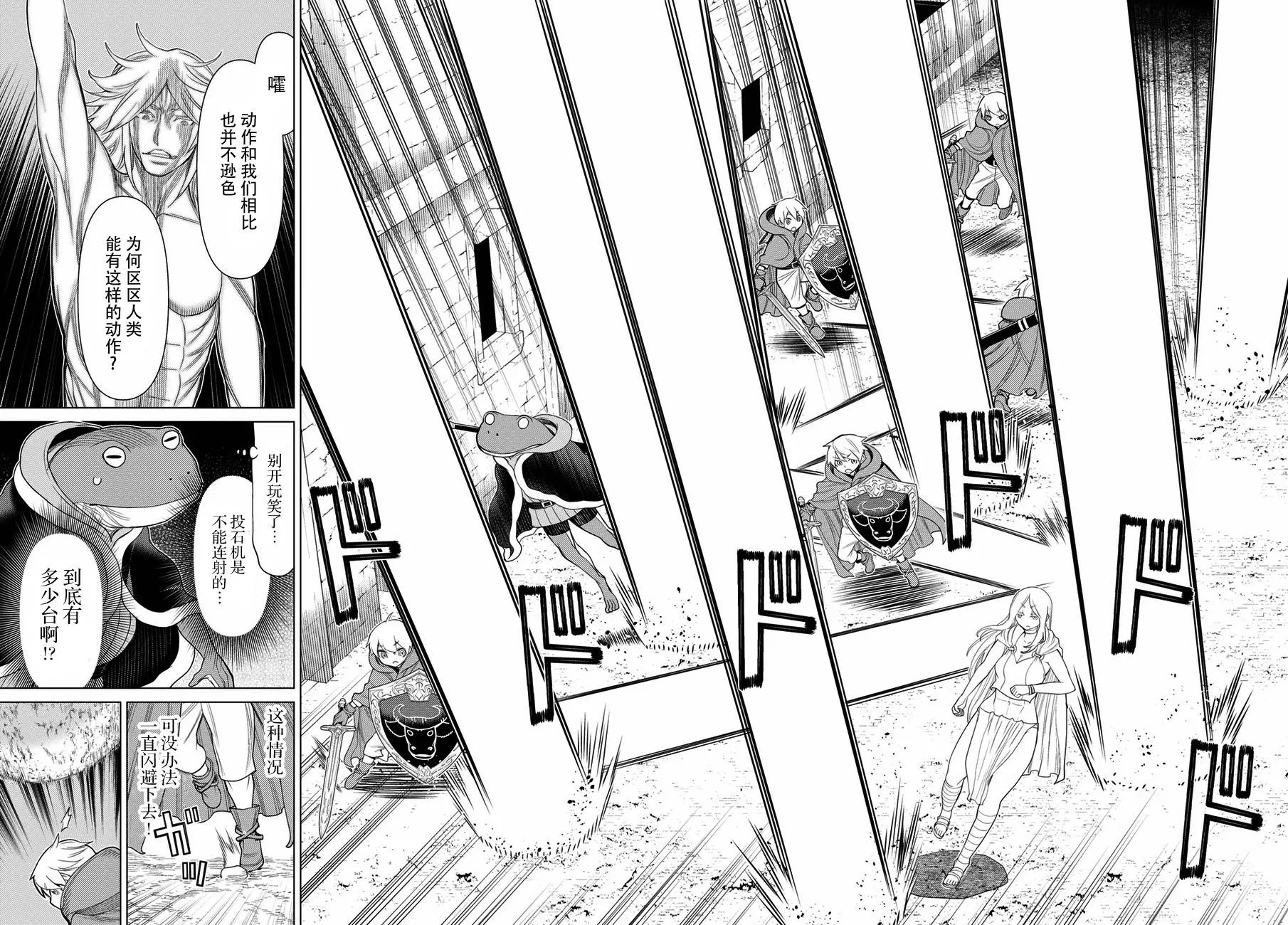 第20话 第13页