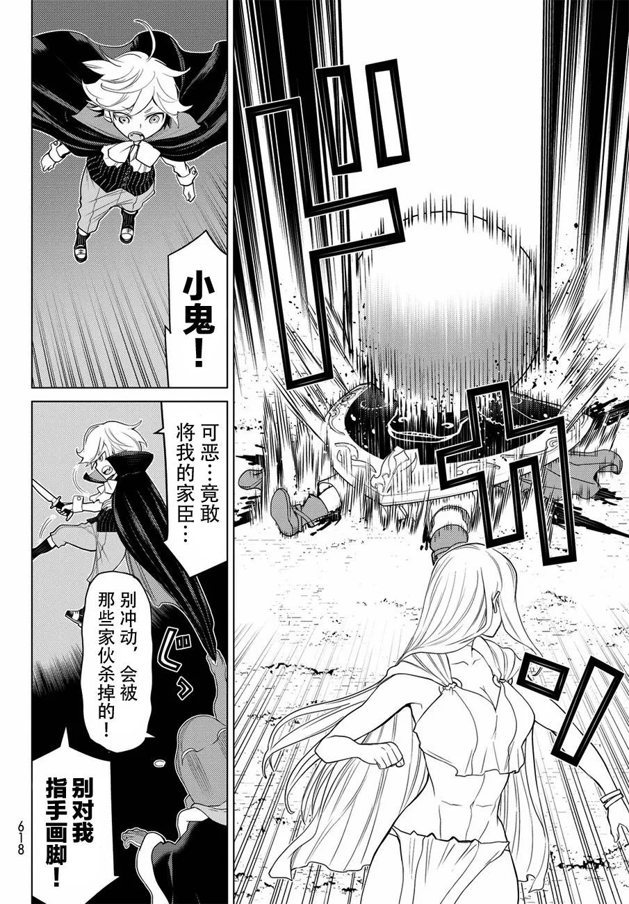 第20话 第14页