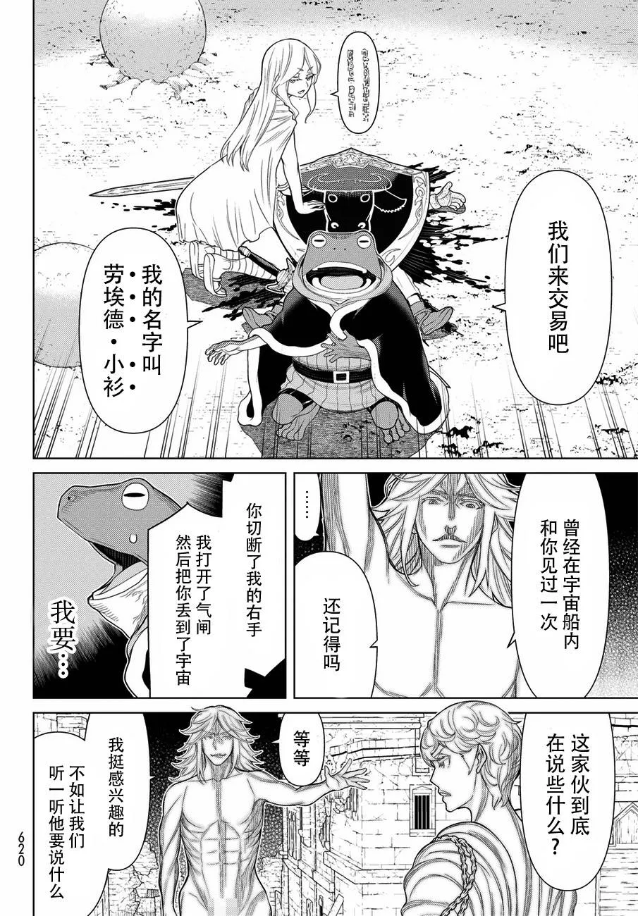 第20话 第16页