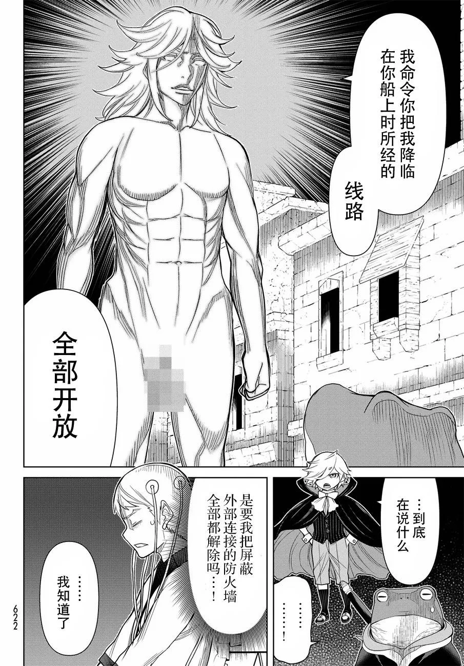 第20话 第18页