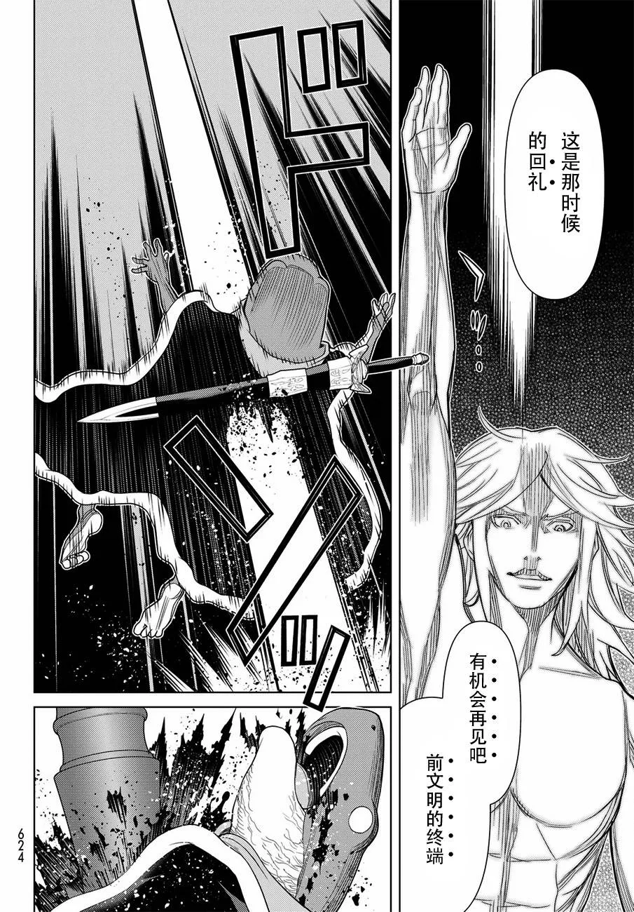第20话 第20页