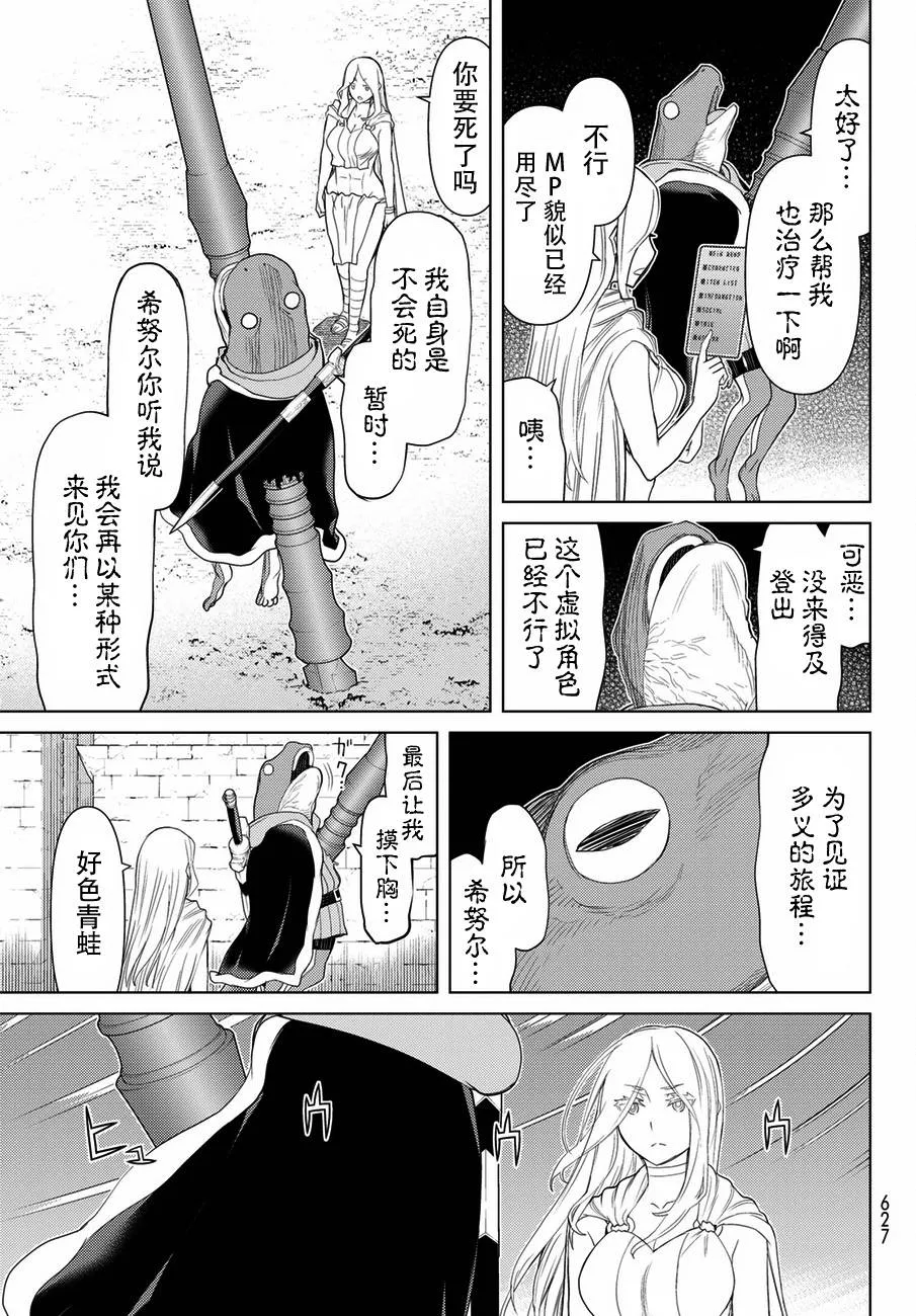 第20话 第23页