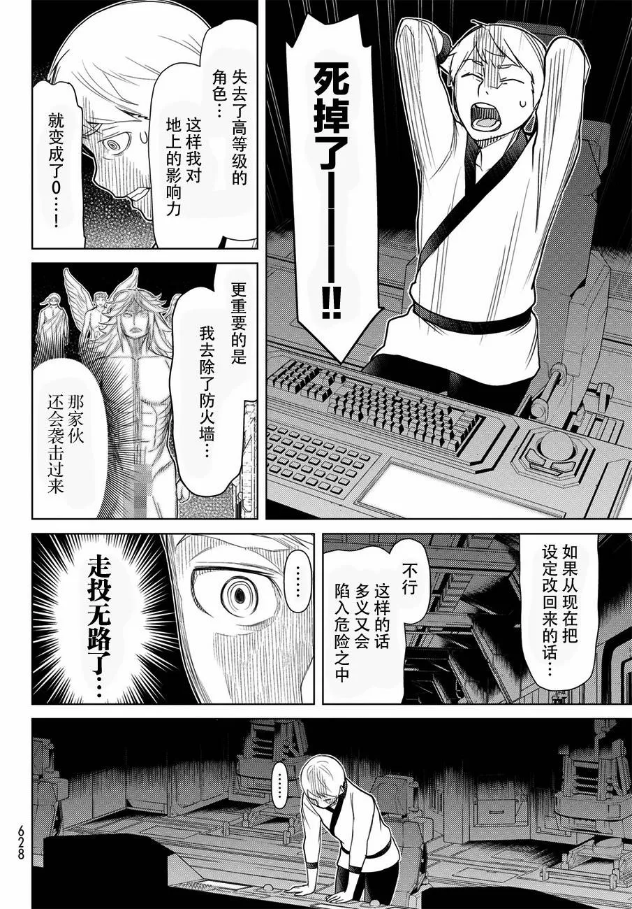 第20话 第24页
