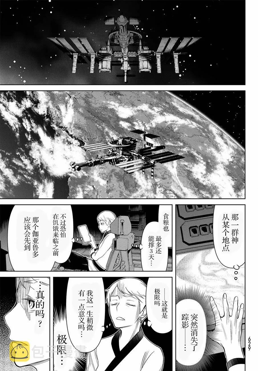 第20话 第25页