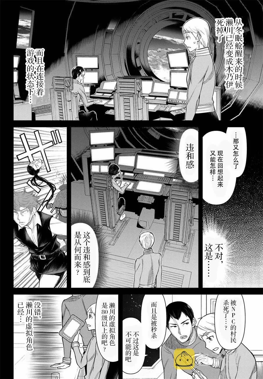 第20话 第26页