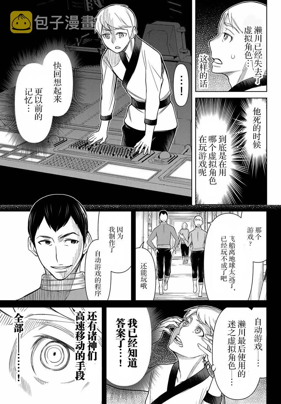 第20话 第27页