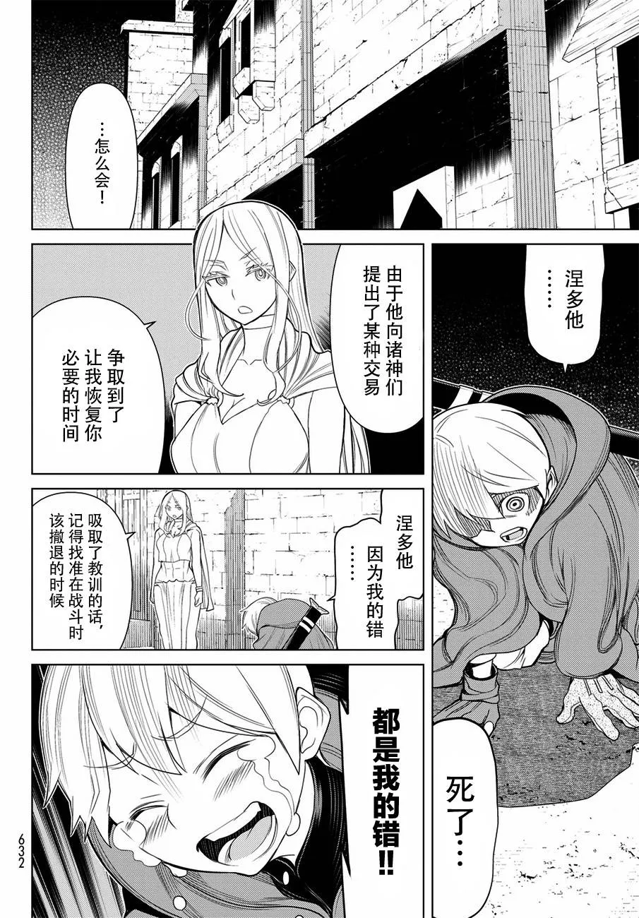 第20话 第28页